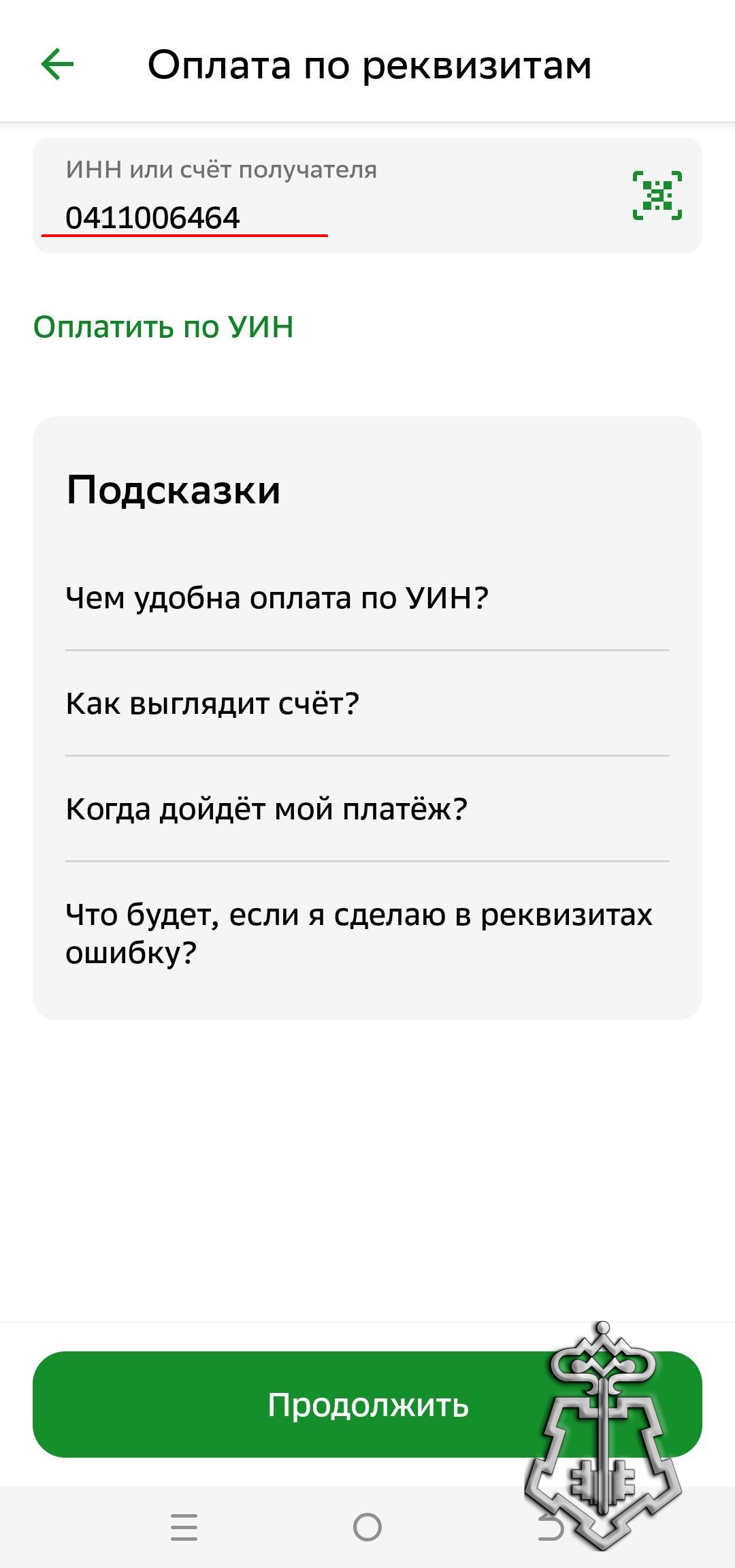Инструкция шаг 2
