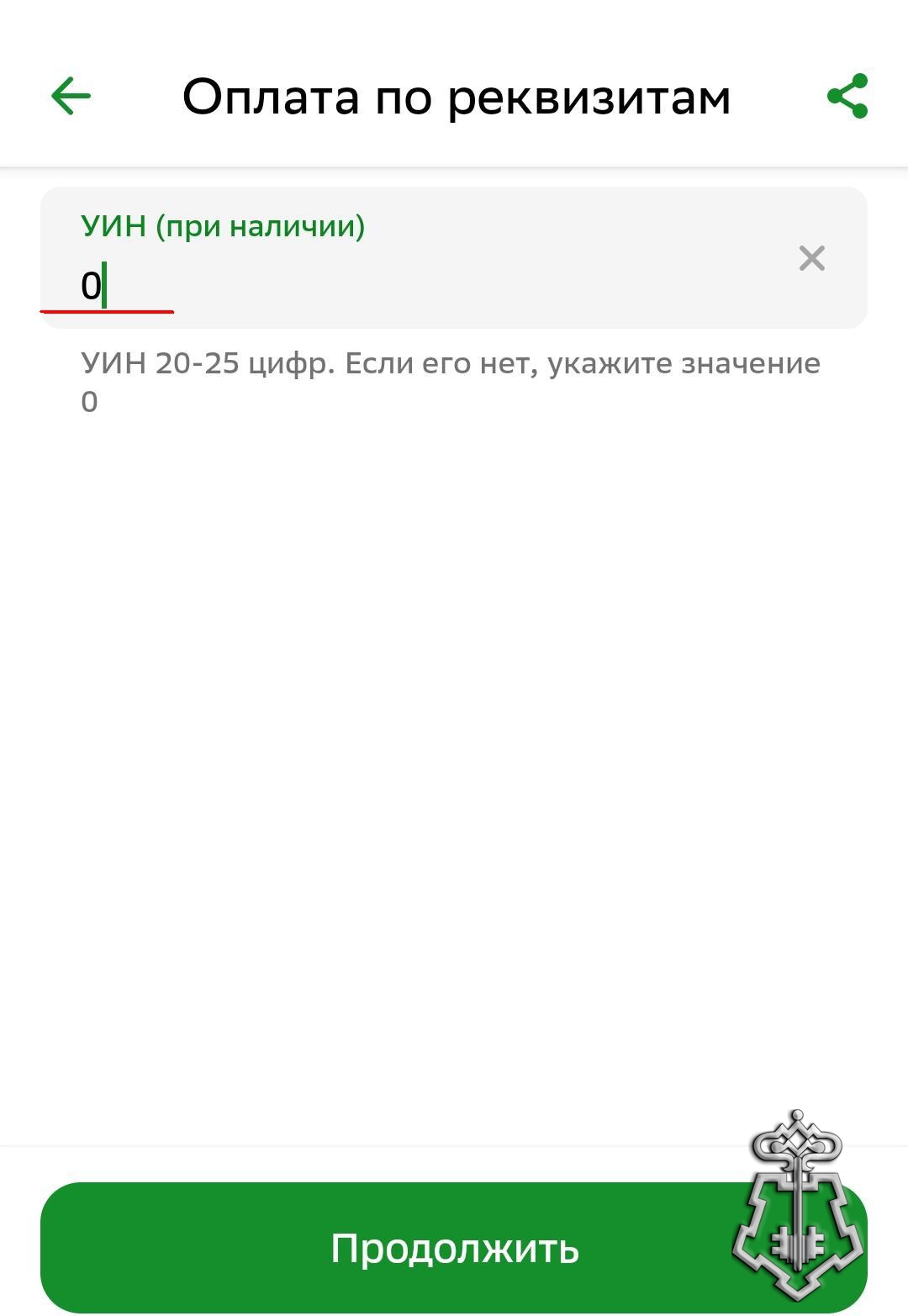 Инструкция шаг 4