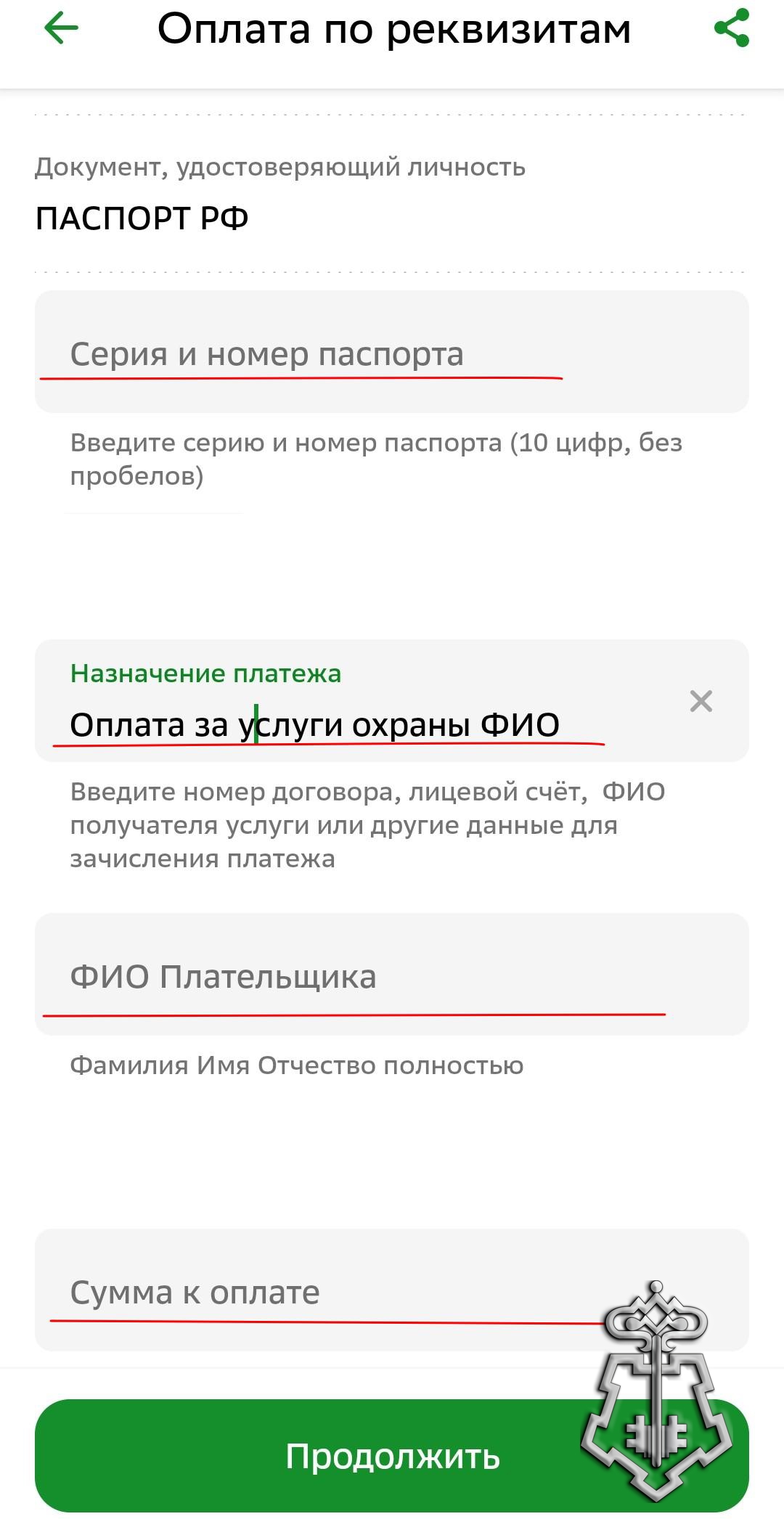 Инструкция шаг 6