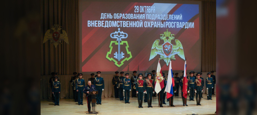 ЗАМЕСТИТЕЛЬ ДИРЕКТОРА РОСГВАРДИИ ВАСИЛИЙ СОНИН ВРУЧИЛ ГОСУДАРСТВЕННЫЕ И ВЕДОМСТВЕННЫЕ НАГРАДЫ СОТРУДНИКАМ ВНЕВЕДОМСТВЕННОЙ ОХРАНЫ В ДЕНЬ ПРОФЕССИОНАЛЬНОГО ПРАЗДНИКА 