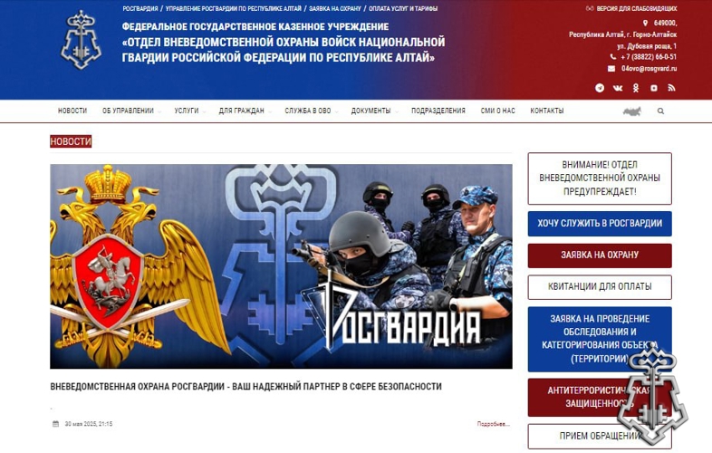 РОСГВАРДИЯ ЗАПУСТИЛА НОВЫЙ ОНЛАЙН-СЕРВИС ДЛЯ ПОВЫШЕНИЯ АНТИТЕРРОРИСТИЧЕСКОЙ ЗАЩИЩЕННОСТИ ОБЪЕКТОВ ПО ВСЕЙ СТРАНЕ