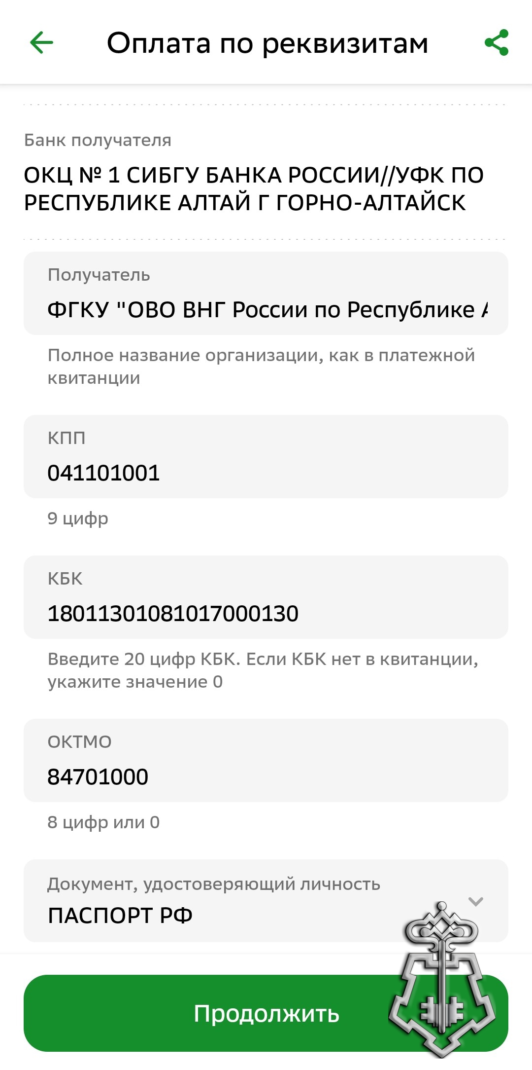Инструкция шаг 5