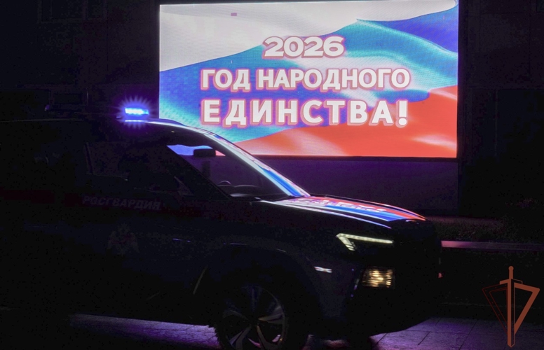 СОТРУДНИКИ ВНЕВЕДОМСТВЕННОЙ ОХРАНЫ РОСГВАРДИИ ПРОВЕЛИ ФЛЕШМОБ, ПОСВЯЩЕННЫЙ ГОДУ ЕДИНСТВА НАРОДОВ РОССИИ  (ВИДЕО)
