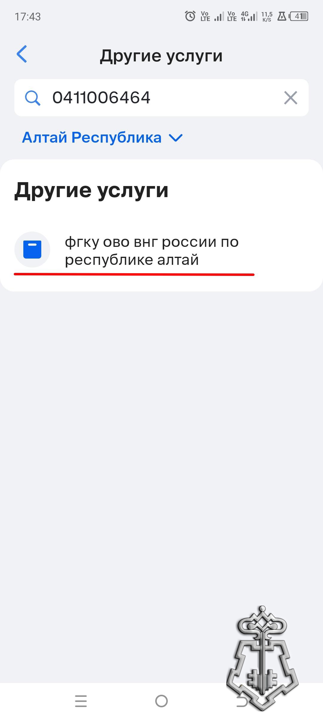 Автоплатеж шаг 2