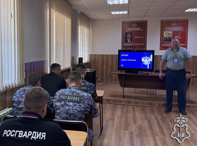 НАКАНУНЕ ПРАЗДНОВАНИЯ ДНЯ РОССИИЛЯ ДЛЯ СОТРУДНИКОВ РОСГВАРДИИ ПО РЕСПУБЛИКЕ АЛТАЙ ПРОВЕДЕНО ТЕМАТИЧЕСКОЕ ЗАНЯТИЕ  