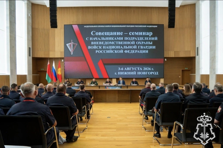 РУКОВОДИТЕЛЬ ОТДЕЛА ВНЕВЕДОМСТВЕННОЙ ОХРАНЫ РОСГВАРДИИ ПО РЕСПУБЛИКЕ АЛТАЙ ПРИНЯЛ УЧАСТИЕ ВО  ВСЕРОССИЙСКОМ  СОВЕЩАНИИ-СЕМИНАРЕ В НИЖНЕМ НОВГОРОДЕ